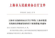 上海：扩大自动驾驶开放测试道路范围-鹏城车网