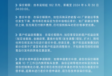 广汽丰田铂智4X即日起推出限时保价政策-鹏城车网