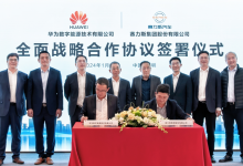赛力斯集团与华为数字能源全面战略合作-鹏城车网