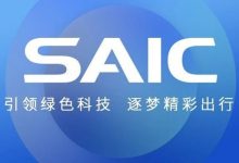 王骏接任上汽乘用车总经理/飞凡汽车CEO-鹏城车网