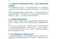 小米汽车：没有推出Redmi汽车的计划-鹏城车网