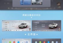 22项体验升级 一文看懂星途凌云OTA升级-鹏城车网