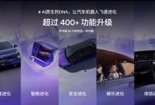 汽车机器人进化日 极越发布OTA新版本-鹏城车网