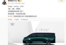 3座8座布局可选 LEVC L380官图发布-鹏城车网