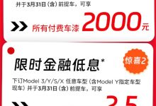 售25.89万起 2024款特斯拉Model Y上市-鹏城车网