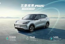 510km续航 五菱缤果Plus将于3月上市-鹏城车网