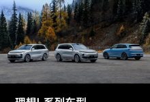 AEB、代客泊车等 理想L系列又要升级了-鹏城车网