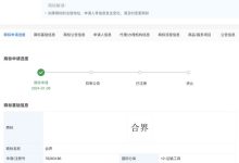 再添一界 华为申请注册“合界”商标-鹏城车网