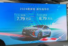 售7.79万起 2024款东风风神奕炫上市-鹏城车网