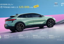15.99万元起售！别克E4增值款车型上市-鹏城车网