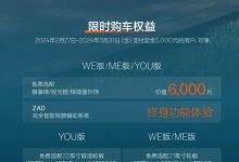 售26.9-32.9万元 新款极氪001正式上市-鹏城车网