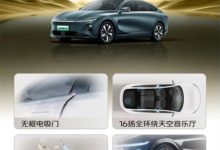 增710km可选 启源A07真香版3月6日上市-鹏城车网