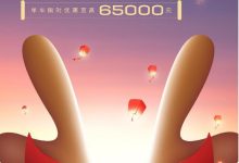 限时优惠最高6.5万元！别克优惠活动！-鹏城车网