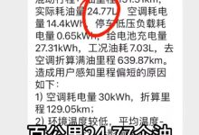 持续关注 深蓝汽车法务部回应油耗事件-鹏城车网