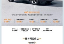 售9.98万 哪吒X 400 Air上市 多车降价-鹏城车网