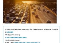 408辆车 不摇号购京牌车的好机会来啦-鹏城车网