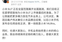 雷军：自己将把更多的精力放在汽车业务-鹏城车网