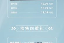 预售12.99万起 捷途X90 PRO开启预售-鹏城车网