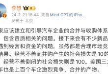 李想：营销做得差是对员工最大的伤害-鹏城车网
