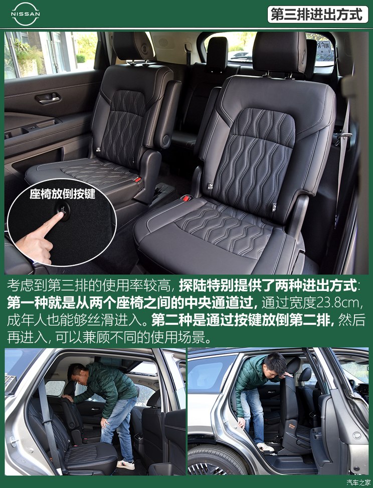 东风日产 探陆 2024款 四驱基本型 6座 东风日产 探陆 2024款 四驱基本型 6座