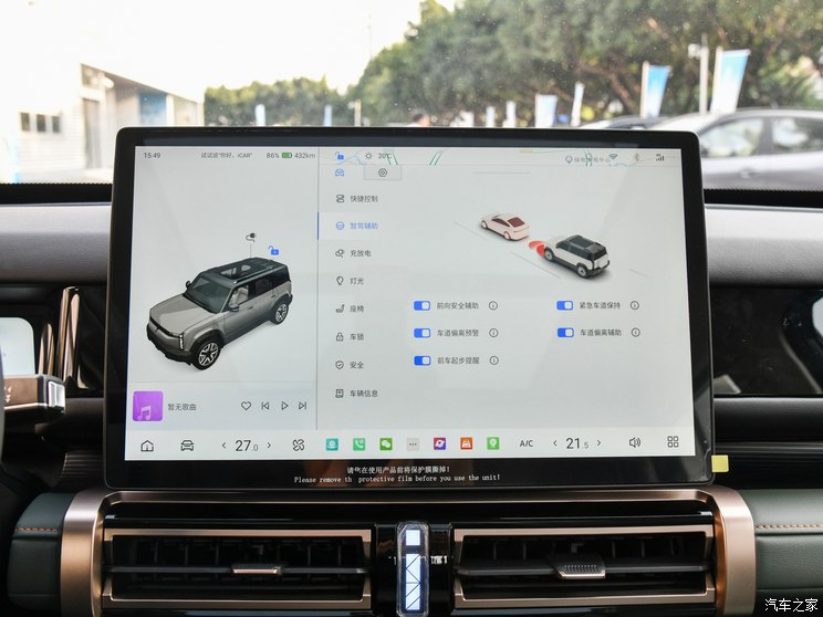 奇瑞新能源 奇瑞iCAR 03 2024款 501km 四驱长续航进阶版 奇瑞新能源 奇瑞iCAR 03 2024款 501km 四驱长续航进阶版