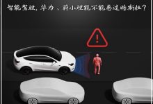 FSD倒计时？特斯拉HW4.0意味着什么?-鹏城车网