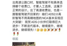 1314公里 余承东：问界M9全程智驾0接管-鹏城车网