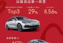 混动车逆势上涨 荣威1月销售17093辆-鹏城车网