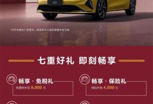 售11.44万元起 起亚K3特别版正式上市-鹏城车网