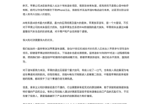 贾跃亭：苹果放弃造车是个大错误！-鹏城车网