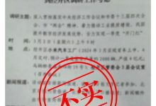 3月上市4月交付？小米汽车：信息不实-鹏城车网