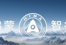 再添一界！享界首款中大型轿车年内上市-鹏城车网