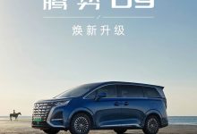 三方面迎来提升 腾势D9开启OTA升级-鹏城车网