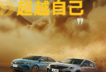 吉利缤越/缤瑞COOL龙腾版即将上市！-鹏城车网
