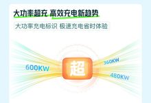 四大功能升级!高德充电地图升级2.0版本-鹏城车网