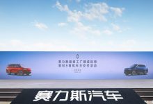 M9交付首批车主 赛力斯超级工厂投用-鹏城车网