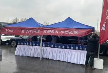 岚图全力应对低温雨雪天气保障用户出行-鹏城车网