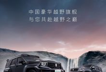 坦克700 Hi4-T将于2月26日正式上市-鹏城车网