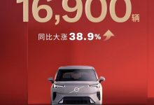 同比增38.9% 沃尔沃1月销量为16900辆-鹏城车网