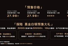 预售23.98万起 日产探陆将于3月上市-鹏城车网