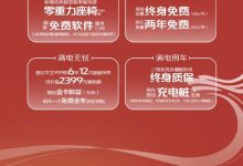 深蓝S7/深蓝SL03部分配置/售价调整-鹏城车网