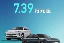 长安启源A05推出促销价：7.39万元起-鹏城车网