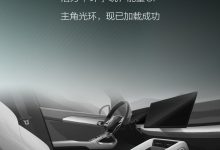 环形拉手有意思！比亚迪元UP内饰效果图-鹏城车网