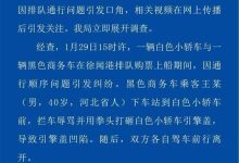 维修+工时费 被砸引擎盖车主公布报价单-鹏城车网
