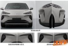 取消“龙须”设计 腾势N7新前脸申报图-鹏城车网