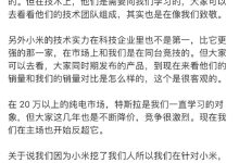 极氪高管：小米新车或3月28日正式发布-鹏城车网