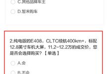 综合续航400km 新标致E408或售11.2万起-鹏城车网