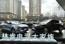 3月6日上市 林肯Z/冒险家混动内饰首发-鹏城车网