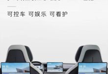 领克07 EM-P将配备Co Pad/四座椅按摩-鹏城车网