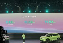 3款配置 售9.68万起!比亚迪元UP上市-鹏城车网